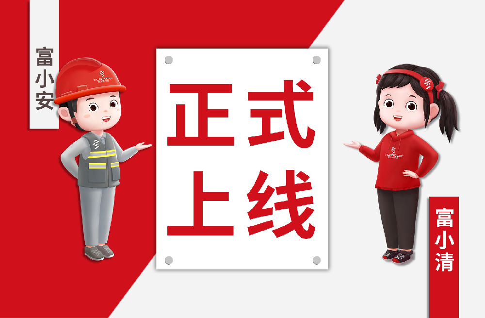 富兰克水务品牌IP “富小清” “富小安” 正式与大家见面