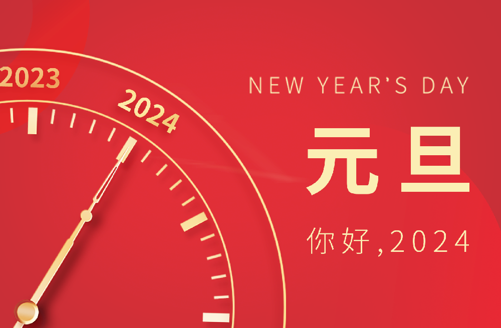 富兰克水务，与您共启点滴美好2024