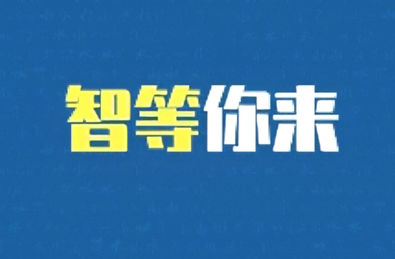 聚焦 | 富兰克水务设展中国城镇供水排水协会2025年会，智等你来